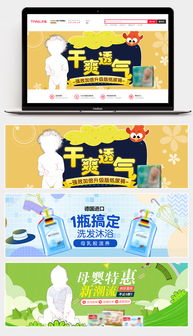 清新可爱母婴用品海报设计 从洗漱到服装的促销灵感