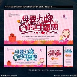 母婴用品暖心促销季，品质呵护，陪伴成长