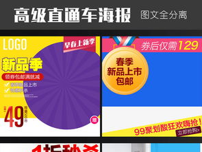 新品活动促销 高清家居百货与母婴用品主图设计素材