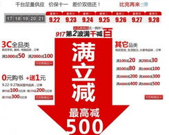 国美电器多重促销盛大开启 数码家电满减，图书0元购，母婴用品热销