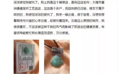 大理旅游事件进展 母婴用品销售问题获妥善处理